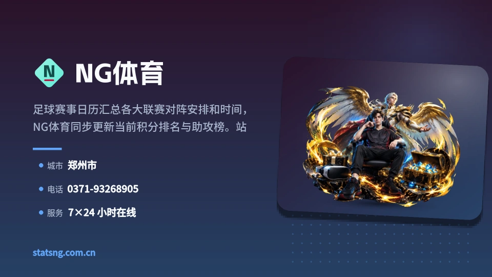 关于NG体育